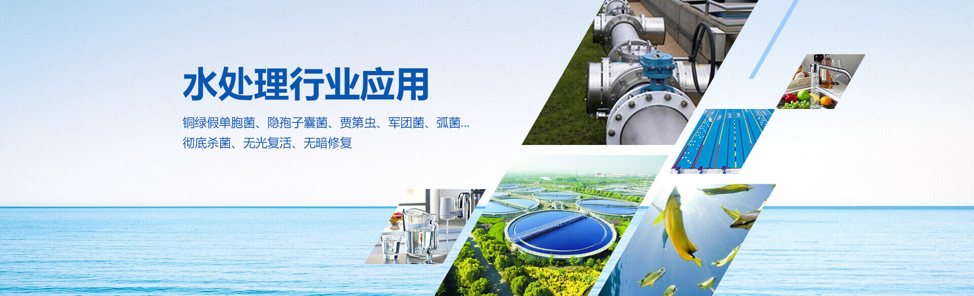 紫外杀菌器在水处理行业
