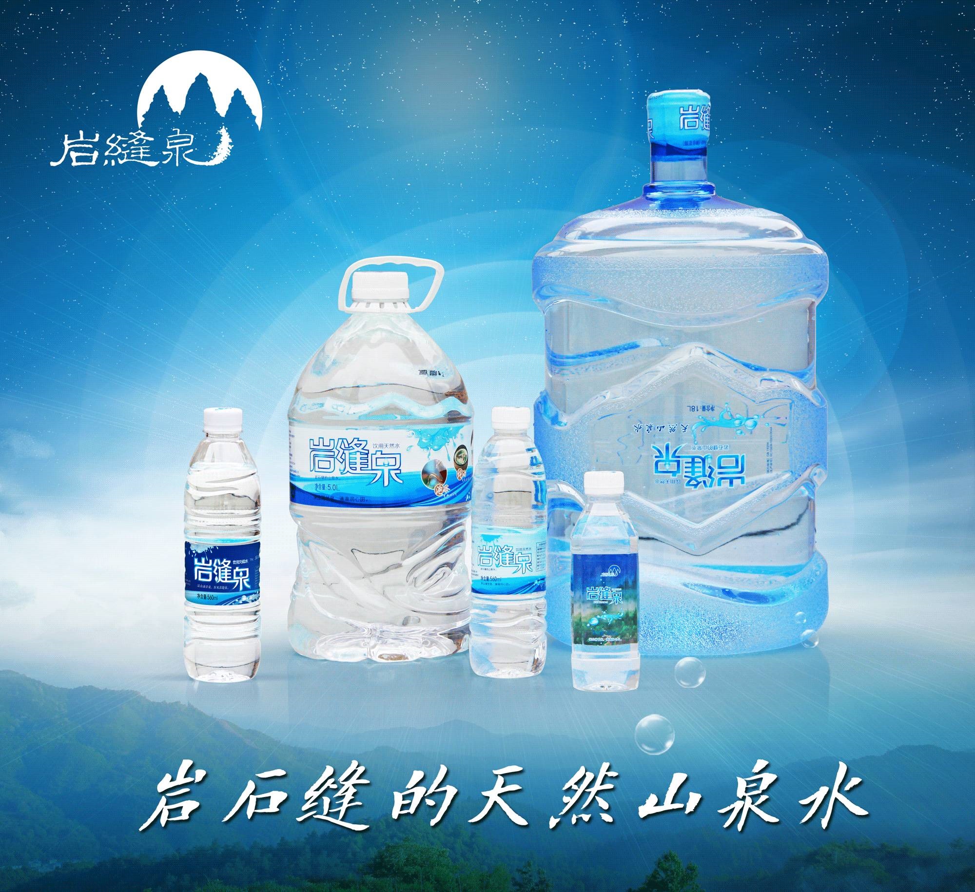 Bottled water UV disinfection p